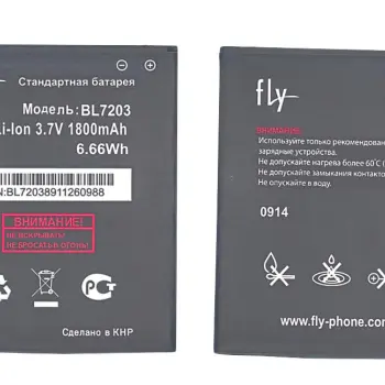 Акумуляторна батарея для смартфону Fly BL7203 IQ4405 3.7V Black 1800mAh 6.66Wh