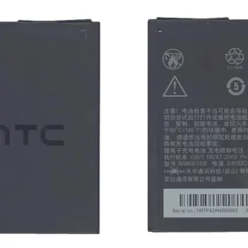 Аккумуляторная батарея для HTC BA S450 Desire Z 3.8V 1800mAh 6.84Wh