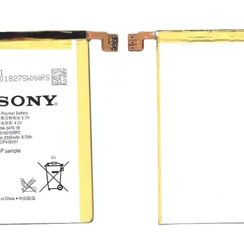 Акумуляторна батарея для смартфону Sony LIS1501ERPC Xperia ZL C6503 3.7V White 2330mAh 8.7Wh