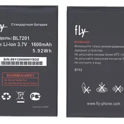 Акумуляторна батарея для Fly BL8601 3.7V Black 1650mAh 6.105Wh