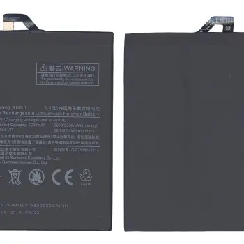 Акумуляторна батарея для смартфону Xiaomi BM50 Max 2 3.85V 5300mAh 20.41Wh