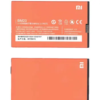 Аккумуляторная батарея для смартфона Xiaomi BM20 Mi2S 3.7V Red 2000mAh 7.4Wh