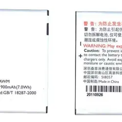Акумуляторна батарея для смартфону Philips AB1900AWM Xenium W715 3.7V White 1900mAh 7Wh