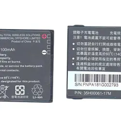 Акумуляторна батарея для смартфону HTC PHAR160 P3470 3.7V Black 1100mAh 6.84Wh