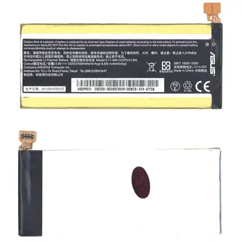 Акумуляторна батарея для Asus C11-A80 PadFone Infinity A80 3.8V White 2400mAh 9.1Wh