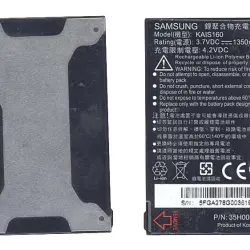 Акумуляторна батарея для смартфону HTC BA S210 P4550 TyTN II 3.7V Black 1350mAh 4.5Wh